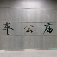 张天龙
