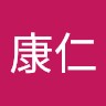 小竹康仁