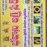 Durga Bhavani Agri Seeds