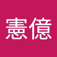 陳憲億