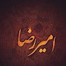 Amir Reza. montazery