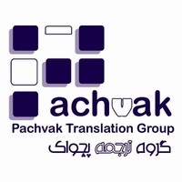 Pachvak Translation Group