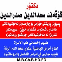 Govand Sadadin
