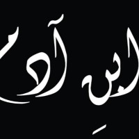 Kamran Ulhaque