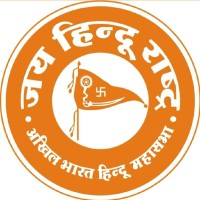 Akhil Bharat Hindu Mahasabha