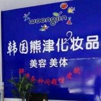 殷立伟