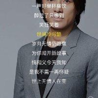 任志文