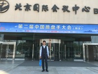 潘云高
