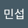 김민섭
