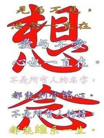 吴康福