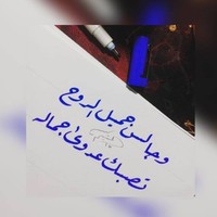 Rania Majed