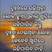 Langa Pradhan