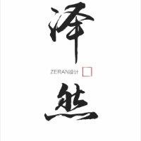 刘泽勇