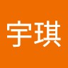 陳宇琪