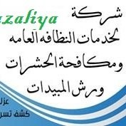 حليم الملطاوى خدمات تنظيف المنازل