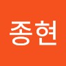 박종현