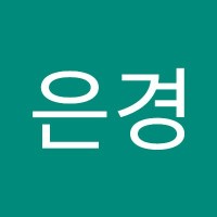 변은경