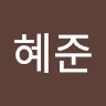 장혜준