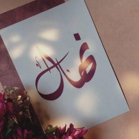 Nehal Mohammed