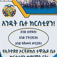 Dawit Gselassie