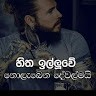 samith gamage