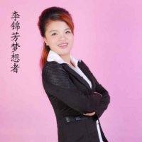李锦芳