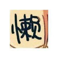 张又凡