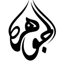 Johara Alturki