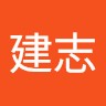 沈建志