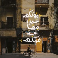 Fatma Srour