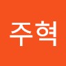 임주혁