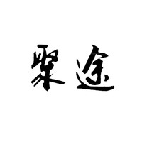 陈海木
