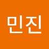 김민진