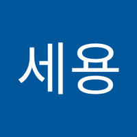 이세용