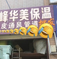 王炜钢