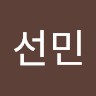 Seonmin Lee