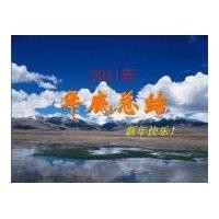 马永兵