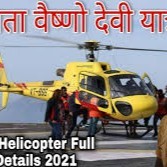 Vaishno Devi Helicopter Tickets Booking