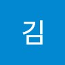 보람김