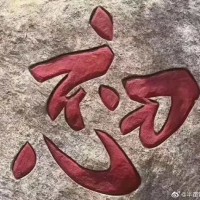 陈福胜