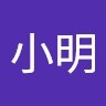罗小明