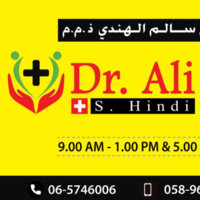 Ali Clinic