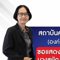 Supattra RNTC Limpabandhu