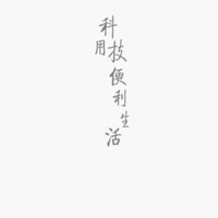 吴士贵