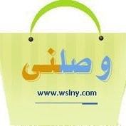wslny wslny