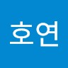 장호연