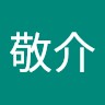 井上敬介