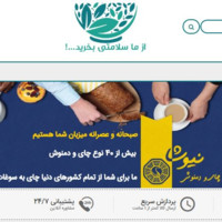 دمنوش شاپ