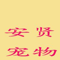 李日平
