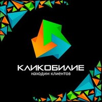 Digital-агентство Кликобилие